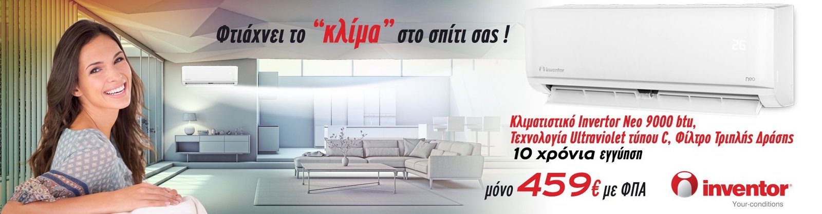 Κλιματιστικό Inventor Neo 9000btu
